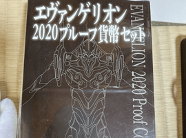 エヴァンゲリオン 2020プルーフ貨幣セットなど3点