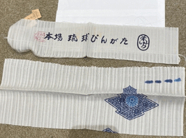 城間栄順の小紋/その他着物一式など