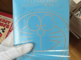 ドラえもん誕生35周年2005プルーフ貨幣セットなど12点