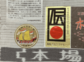 久米島紬など17点