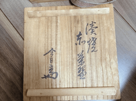 茶碗 吉右衛門/骨董一式/など