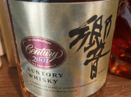 ウイスキー:Suntory(響 2001)など11点