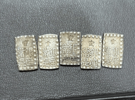 古銭一式/穴銭/一朱銀/など