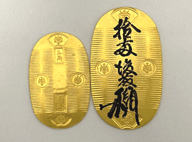 小判を含む古銭複数点あわせて