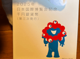 記念千円銀貨幣など4点