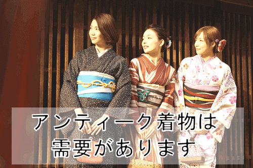 アンティーク着物の買取相場|銘仙・大正ロマンなど高く売れる着物の見分け方