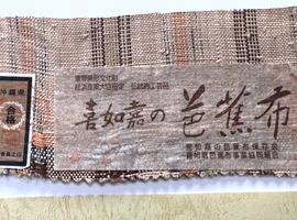 袋帯(芭蕉布)を含む着物数点で