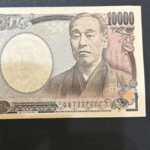 一万円紙幣(ぞろ目)/黒ブック2018/など