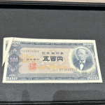 エラー紙幣/ソウルオリンピック記念貨幣セット/など