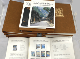 ふるさと切手を含む切手複数点で