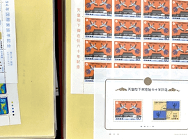 各種記念切手をご売却